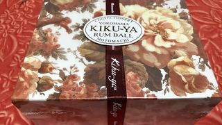 名物ラムボール