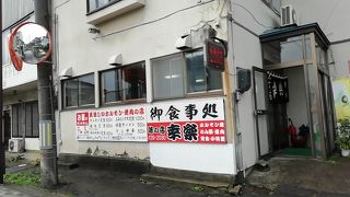 ホルモン幸楽 小坂店