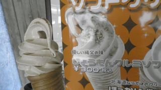 縄文くるみソフト