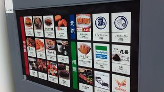 便利なサービスエリア