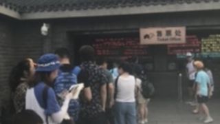 広いが、混雑している