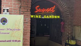 サンセット ワインガーデン レストラン (エーターヤー ヴィンヤード)