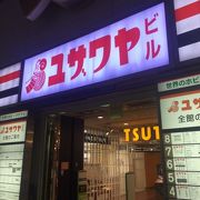 三宮の手芸店