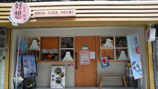 甘過ぎないかき氷