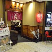 和歌山駅の地下、気軽に和歌山ラーメンが食べられる