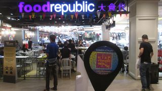 ペッパーランチがありました