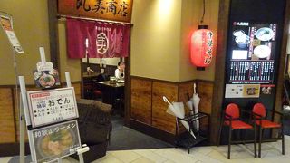 和歌山駅の地下、気軽に和歌山ラーメンが食べられる