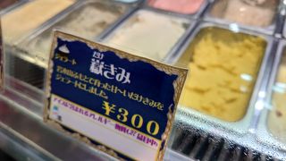 コーンの粒を感じる嶽きみジェラート