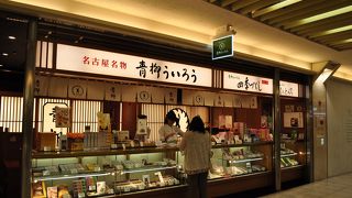 おすすめのういろう