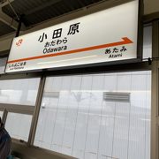 新幹線の乗り換え！