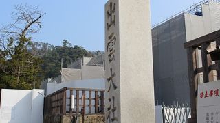 パワースポット