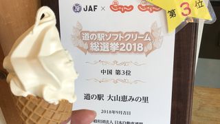 ソフトクリームが美味しい♪