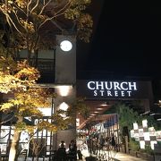チャーチストリート軽井沢 クチコミ アクセス 営業時間 軽井沢 フォートラベル チャーチストリート軽井沢 クチコミ アクセス 営業時間 軽井沢 フォートラベル