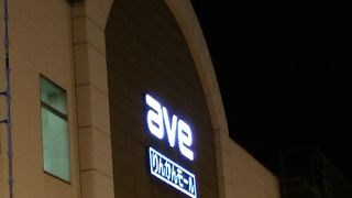 価格設定が良心的、なスーパー