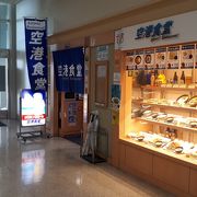 沖縄国際空港で沖縄の家庭料理を提供する店空港食堂人気店