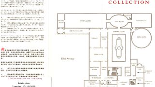 ＦＲＩＣＫ　ＣＯＬＬＥＣＴＩＯＮ