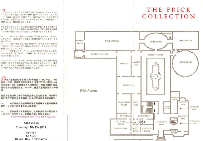 ＦＲＩＣＫ　ＣＯＬＬＥＣＴＩＯＮ