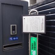 かつて麻布区だったころの役所跡