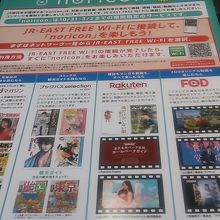 「noricon」のリーフレット