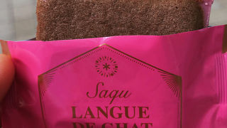 高級ラングドシャ