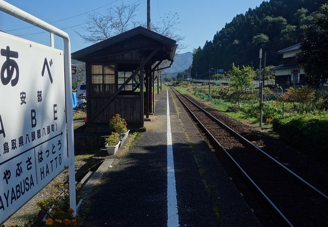 安部駅