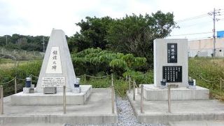 旧 帝国陸軍第24師団第二野戦病院の移転先
