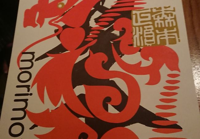 モリモト アジア ワイキキ