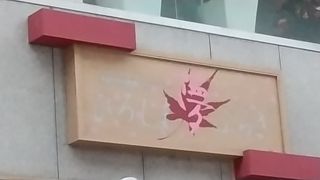 お土産を買うならここ