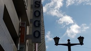 広島といえばそごう