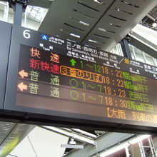 新快速、快速、普通とありますが、停車駅がわかりません