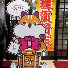 試飲即売館バッカスの入り口