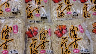 沖縄土産探しにぜひ