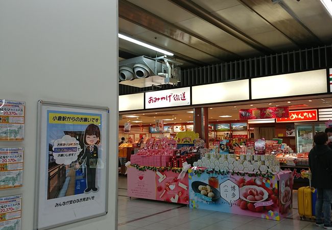 小倉エキナカひまわりプラザ クチコミ アクセス 営業時間 小倉 北九州市中心部 フォートラベル 小倉エキナカひまわりプラザ クチコミ アクセス 営業時間 小倉 北九州市中心部 フォートラベル