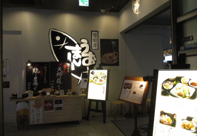 旬和席 うおまん 三ノ宮店 クチコミ アクセス 営業時間 神戸 フォートラベル