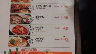 生サムギョプサル専門店 トマト