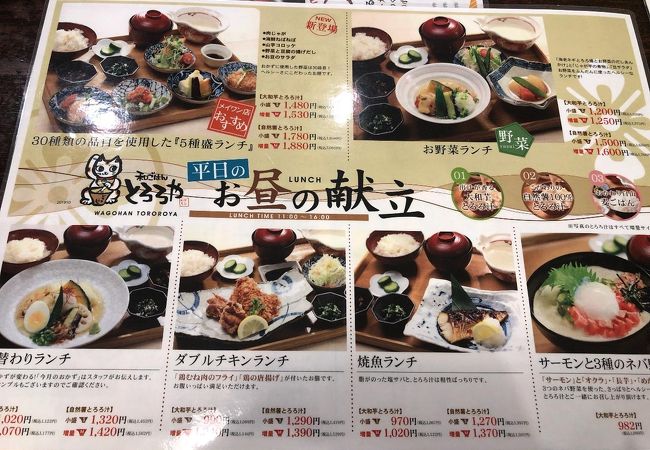 とろろや メイワン店 クチコミ アクセス 営業時間 浜松 フォートラベル とろろや メイワン店 クチコミ アクセス 営業時間 浜松 フォートラベル
