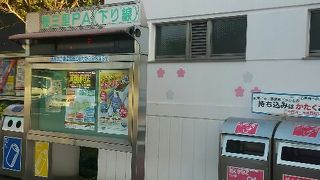 高台にあるパーキングエリア