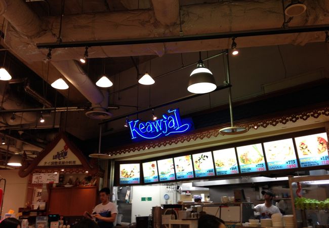 ゲウチャイ みなとみらい東急スクエア店 クチコミ アクセス 営業時間 横浜 フォートラベル ゲウチャイ みなとみらい東急スクエア店 クチコミ アクセス 営業時間 横浜 フォートラベル