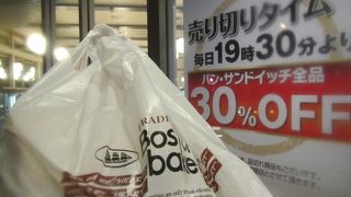 ボストンベイク 江別店