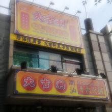 隣はコンビニでした