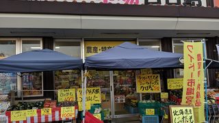 ショッピングセンターと同敷地