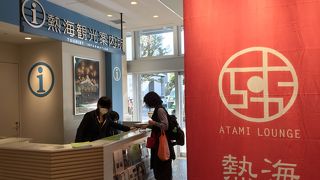 熱海駅ビルLUSCA内にある観光案内所