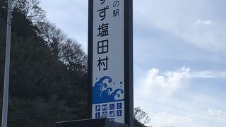 天然塩作りの実演見られます