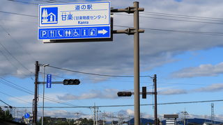 道の駅　甘楽（群馬県甘楽町）へ立ち寄りました・・・