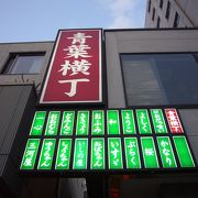 静岡おでんのお店が立ち並ぶ横丁です