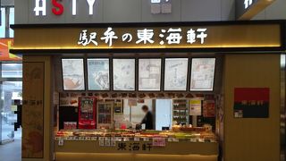 老舗の駅弁屋