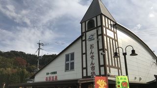 日帰り温泉と売店
