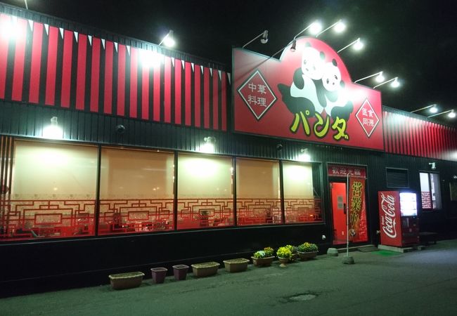 中華料理 パンダ 月寒店 クチコミ アクセス 営業時間 厚別 豊平 真駒内 フォートラベル 中華料理 パンダ 月寒店 クチコミ アクセス 営業時間 厚別 豊平 真駒内 フォートラベル