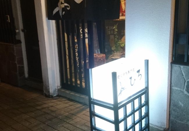 凝ってる焼き鳥