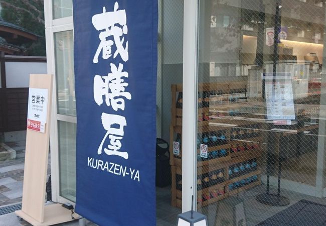 山形の有名醤油店の飲食もできる直売店です